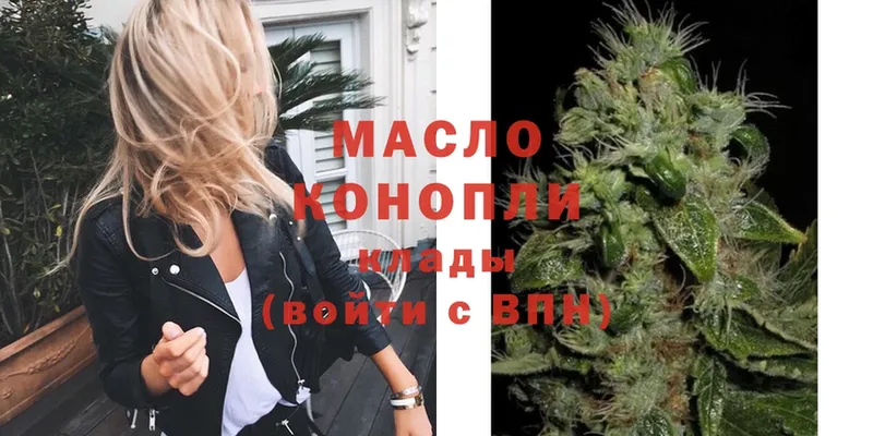 Дистиллят ТГК гашишное масло  что такое наркотик  Северодвинск 